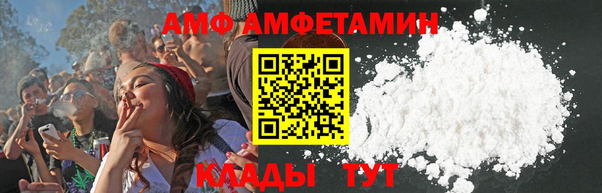 АМФЕТАМИН 98% Лосино-Петровский