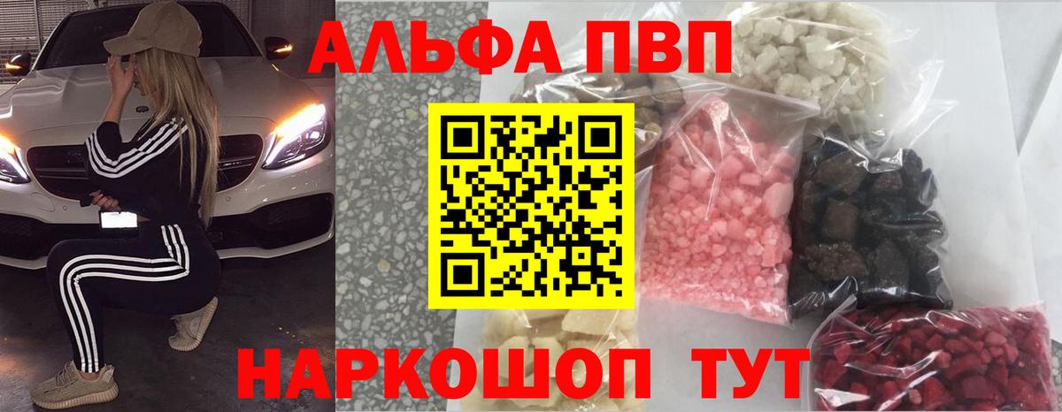 Alfa_PVP крисы CK Лосино-Петровский