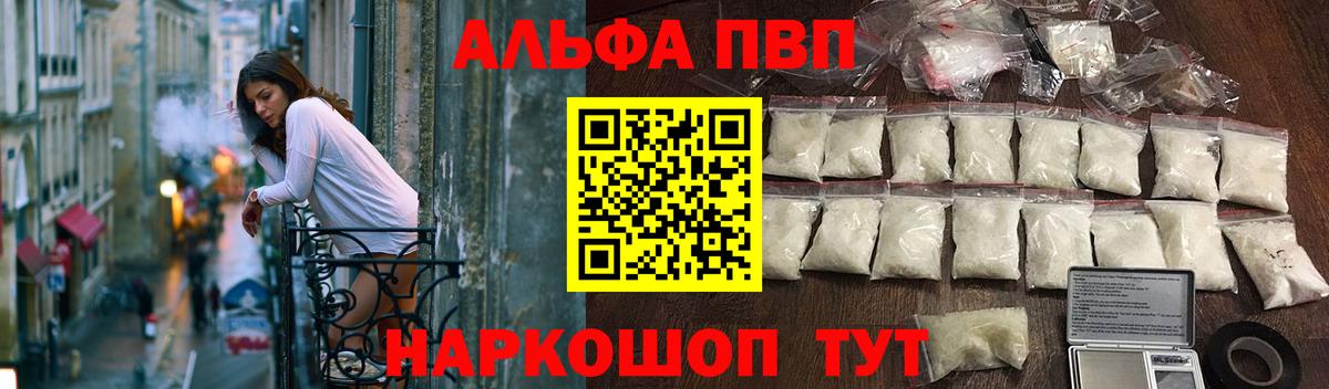 Альфа ПВП Crystall  Вход с VPN  Лосино-Петровский  Alpha PVP кристаллы  APVP кристаллы 