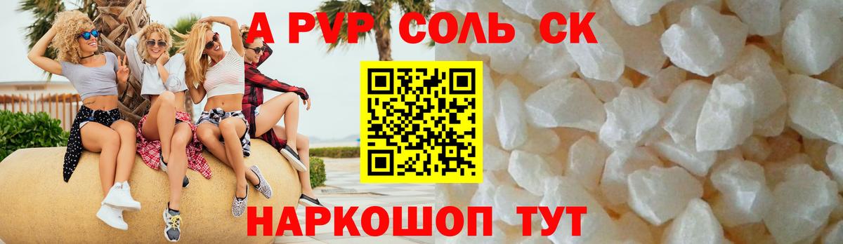 Alpha-PVP Crystall  Лосино-Петровский  закладки  A PVP кристаллы  Alpha-PVP мука 