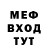Меф мука Dima Semizarov