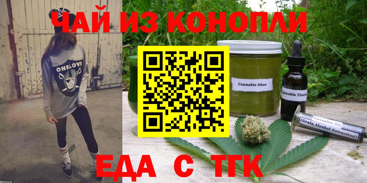 Печенье с ТГК конопля  Вход с VPN  Лосино-Петровский 