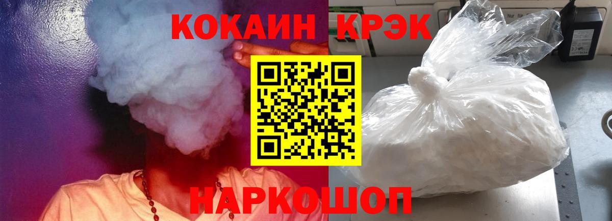 COCAIN 99%  магазин    Лосино-Петровский  КОКАИН 99%  Cocaine 