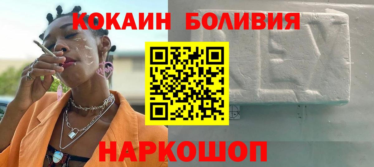 КОКАИН Fish Scale Лосино-Петровский