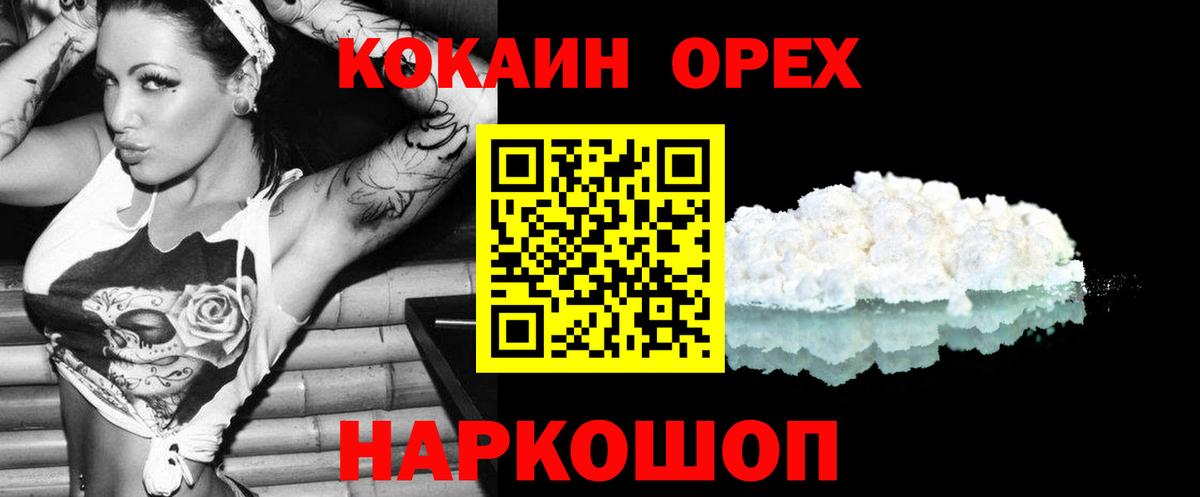 COCAIN Перу Лосино-Петровский