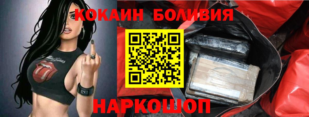 КОКАИН VHQ  наркотики  Вход с VPN  Лосино-Петровский  Cocaine 98% 