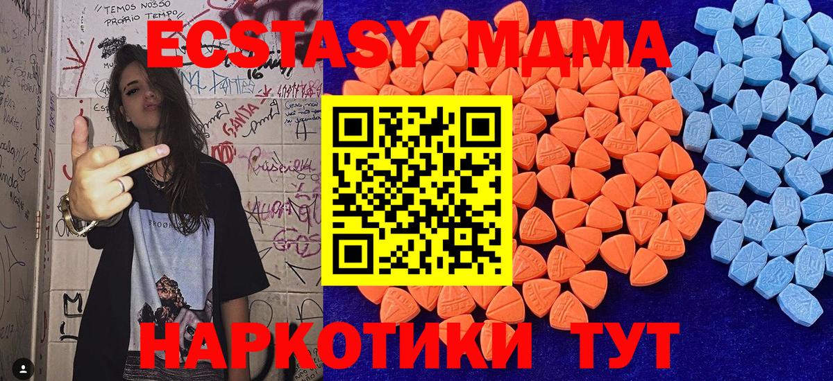 Ecstasy бентли  Вход с VPN  Лосино-Петровский  Экстази  Экстази 280мг 