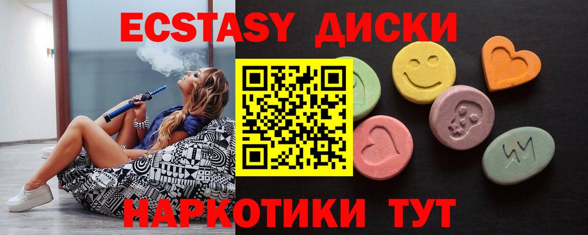 Ecstasy таблы Лосино-Петровский