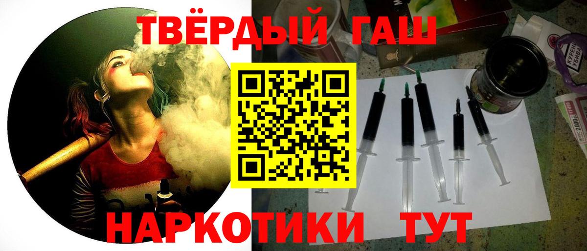 ГАШИШ хэш Лосино-Петровский