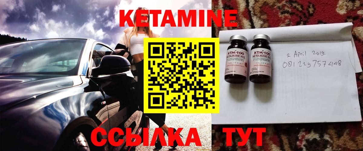 Кетамин VHQ  Вход с VPN  Лосино-Петровский 