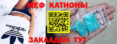 меф Балахна