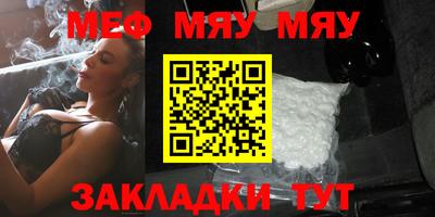 меф Балахна