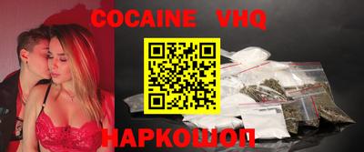 COCAINE Краснокаменск