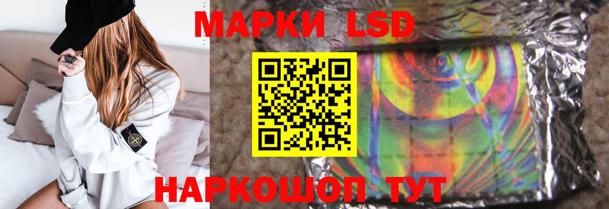 ЛСД экстази кислота Лосино-Петровский