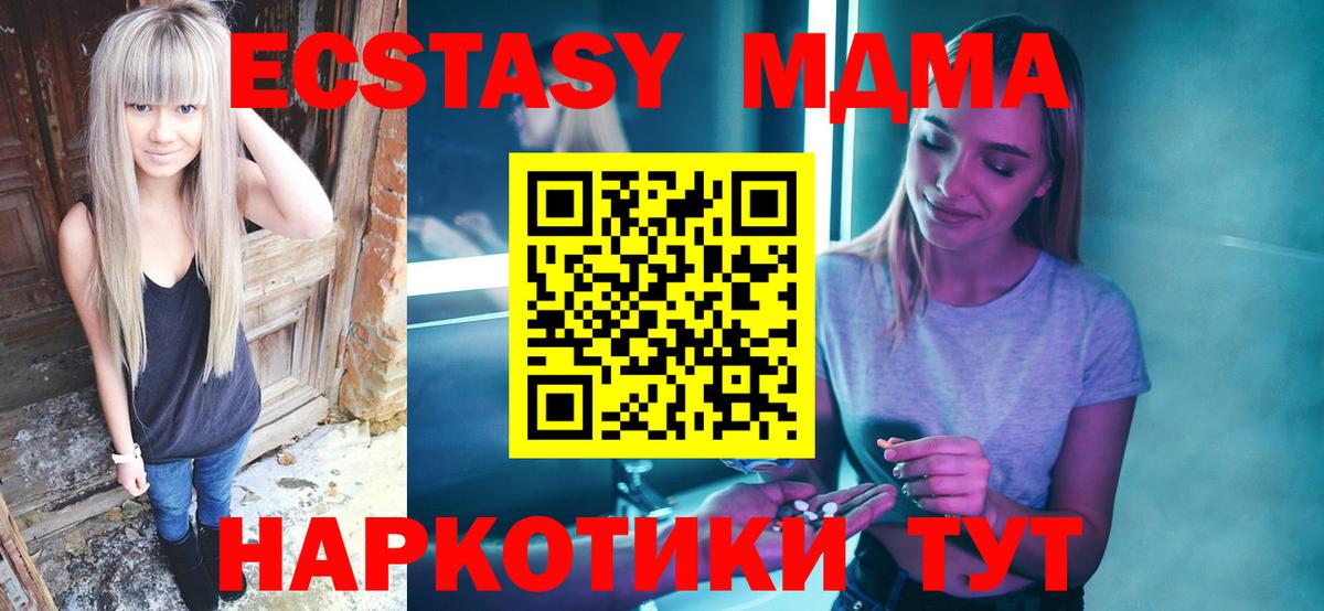 MDMA  Лосино-Петровский  MDMA молли 