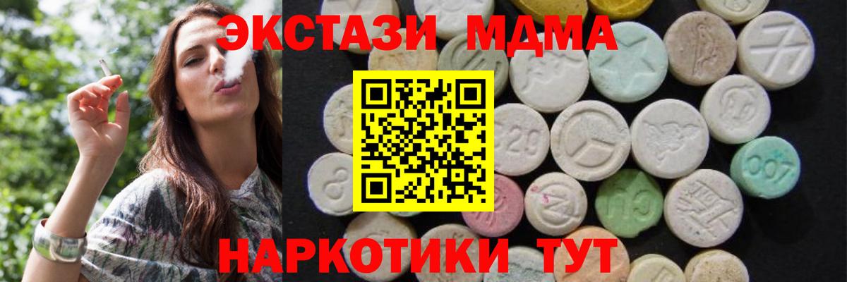 MDMA кристаллы Лосино-Петровский