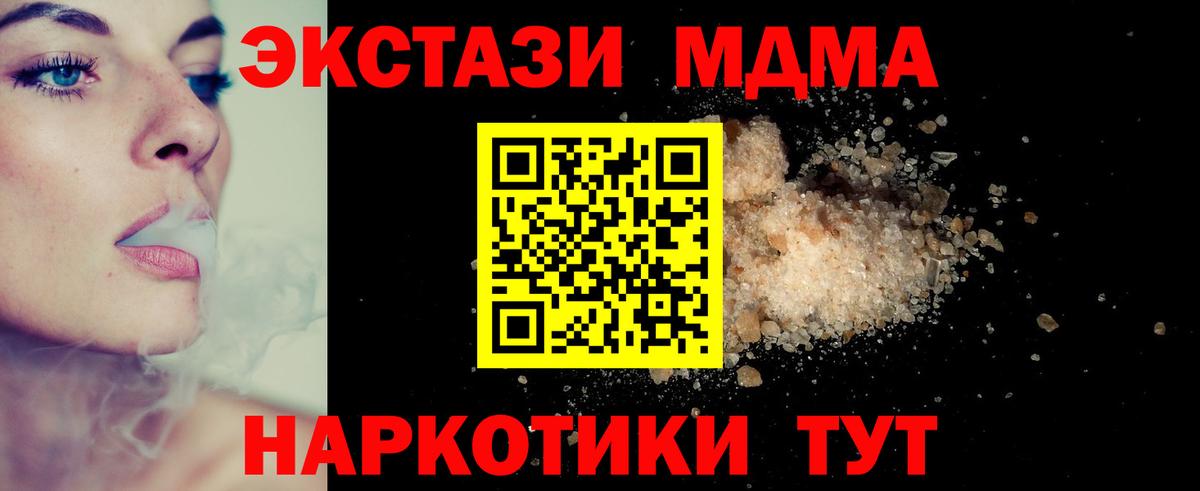 MDMA  Вход с VPN  MDMA кристаллы  Лосино-Петровский  МДМА crystal 
