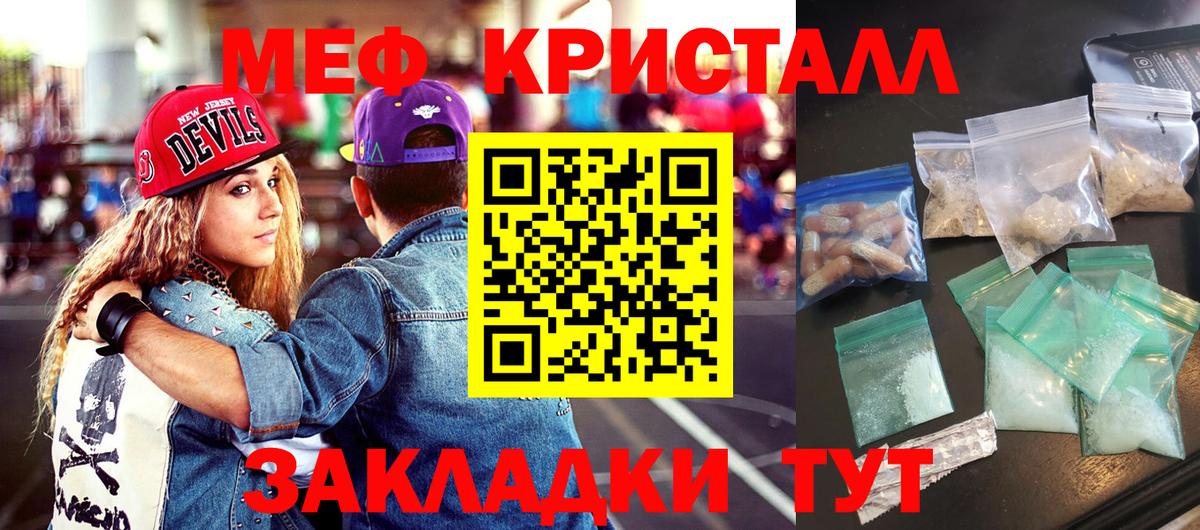 МЕФ мука Лосино-Петровский