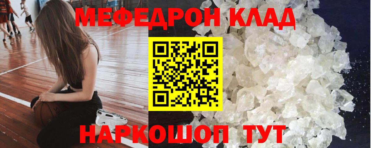Мефедрон мяу мяу  OMG маркетплейс  Лосино-Петровский  МЕФ VHQ  Вход с VPN  МЕФ 