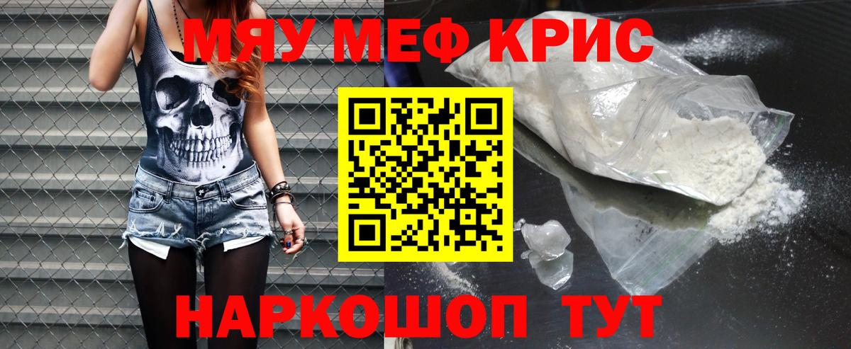 МЕФ mephedrone  Меф VHQ  Меф  Лосино-Петровский 