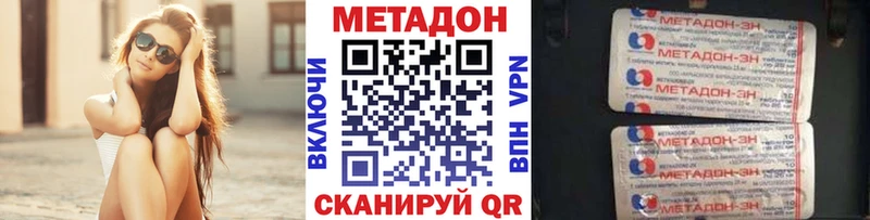 МЕТАДОН VHQ  где купить наркотик  Лосино-Петровский 