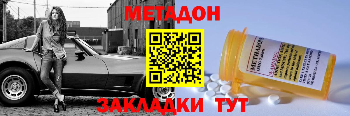 Метадон кристалл  Лосино-Петровский  Метадон methadone 