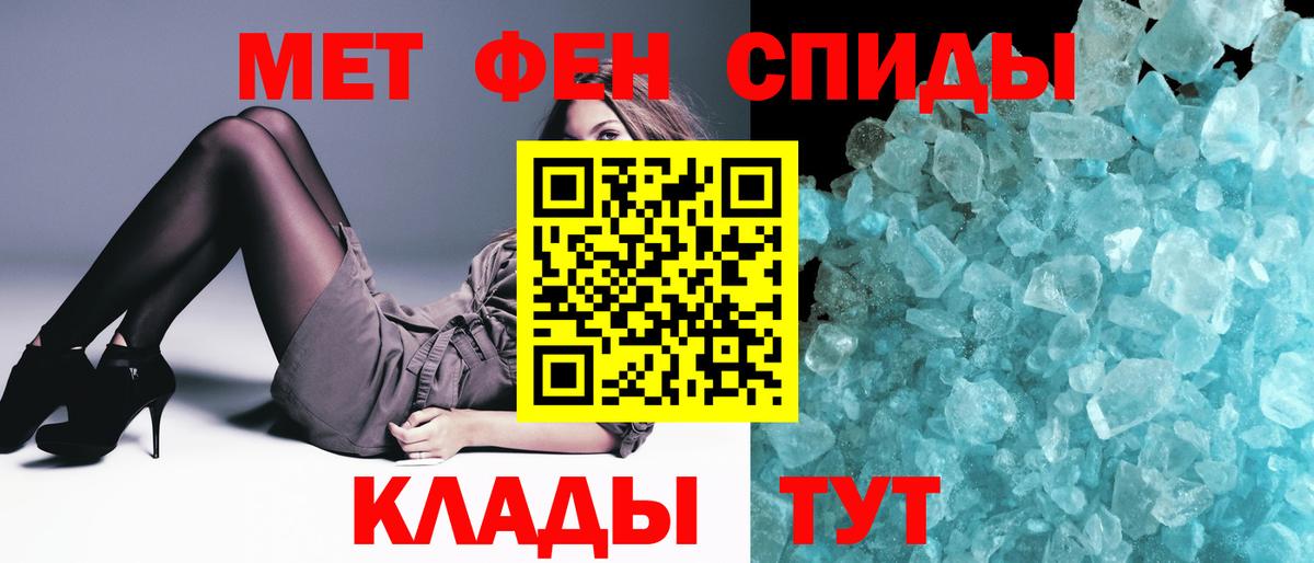 Лосино-Петровский  Первитин кристалл  Метамфетамин  Первитин кристалл  Вход с VPN 
