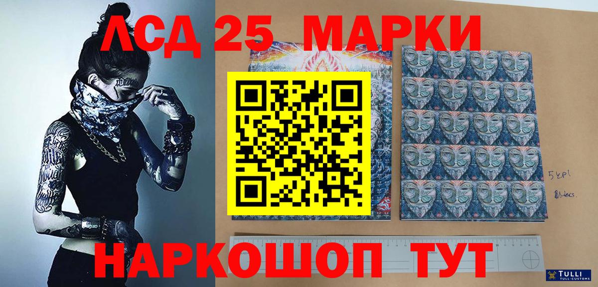 Наркотические марки 1,8мг  Наркотические марки 1,8мг  Лосино-Петровский  Вход с VPN 