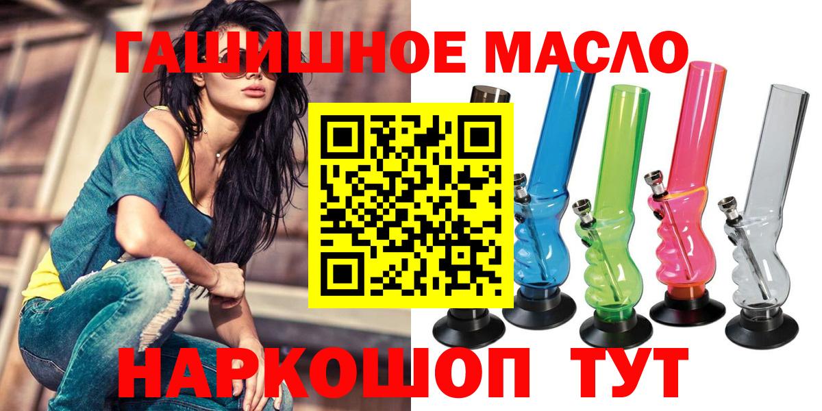 ТГК гашишное масло  Лосино-Петровский  купить  сайты  ТГК Wax 